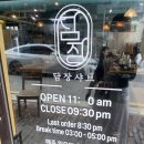 담장샤브