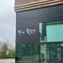 불당지구4(물총새공원) | 천안미용실 추천, 반곱슬 매직 후기 천안 불당동 빈에물들다윤 물총새공원점
