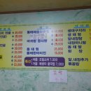 느루미동태탕 이미지