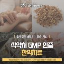 광주한방병원