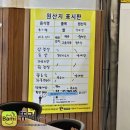 청주 방서동맛집 한번 가면 밥집 단골 예약 ‘ 찐이네고깃집 ’ 후기