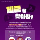 [방문 후기] 갤러리 맨션 3F 방문기💛 AI 피부 측정부터 이색 이벤트까지 총정리✨