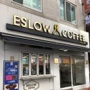 (주)에슬로우