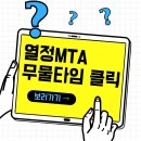 열정MTA태권도장 이미지