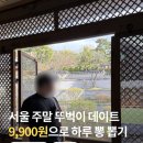 중구역사문화투어 | 서울 주말 데이트 코스 추천 9,900원으로 즐기는 서울 중구 투어패스