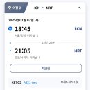 705 | 🇰🇷✈️ 여행 꿀팁 | 대한항공 KE705 A321-neo 비지니스 클래스 탑승 후기