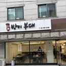 방이 부대 | 🏃‍♂️ "아, 배고파..." 점심시간 방황하다 우연히 발견한 찐맛집! 방이동 "방이부대" 솔직 혼밥 후기