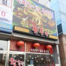 황후루 | 수족관이 있는 중국집, '황후루'