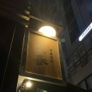 섬진강나루 | [서울/강서구] 마곡나루 야장으로 즐기기 좋은 고기 맛집 영춘갈비 | 마곡 회식 장소 추천