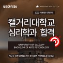 캘거리에듀