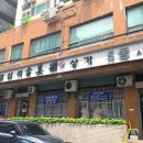 법무사장인 | 답십리 고미술 상가, 시간마저 길을 잃는 곳 - 서울집행관출신법무사, 서울서초강제집행전문법무사