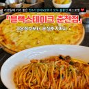 춘천시외버스터미널 | [춘천 시외버스터미널 맛집] 블랙스테이크 춘천점 내돈내산 솔직후기 ✍️