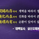 동방한문화