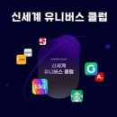 유니버스유통