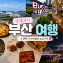 초량 - 중구 목척1길 21 | 초량