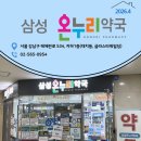 명지온누리약국 이미지