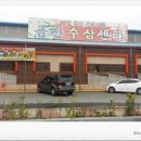 금산한국농장 이미지