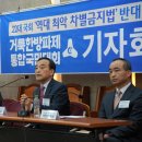 (사)안양시공공스포츠클럽 | [뉴스앤넷] 차별금지법 저지 나선 교계, 3월 28일 서울서 통합국민대회 개최