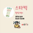 (주)스타약품 이미지