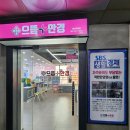 으뜸50안경 일산주엽점 | 주엽 안경 으뜸플러스안경 일산주엽점 꼼꼼한 시력검사와 안경테 추천 후기