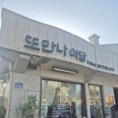 미시령옛길산림관앞 | 11월 속초여행 2일차 (또만나식당 ,속초중앙시장·바다정원카페,미시령옛길 드라이브)