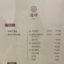 해신조개탕 이미지