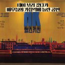 월간음악 1990년대의 음악과 음악가들 | 뮤지컬 헬스키친 후기｜GS아트센터 손승연·최현선·김영주·테이·한승윤 캐스팅