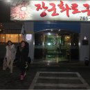 장군;화로
