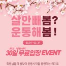 맥스아웃 휘트니스 정발산점 이미지