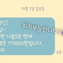 미네일아트