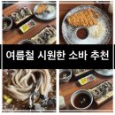 삼동소바화성융건릉점 이미지