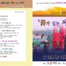 순천 시민과 함께하는 문학콘서트 '시가 있는 저녁' 행사 자료 이미지