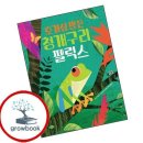 펠릭스
