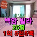 백암좋은 공인중개사사무소 이미지