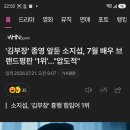 7월 배우 브랜드평판 압도적 1위 - 소지섭 이미지