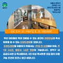 용꿈작은도서관 이미지