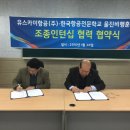 스카이무역