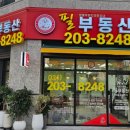 이룸영어교습소 - 남구 석포로 46-1 | 이룸영어교습소