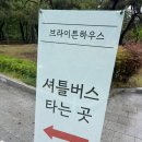 던하우스 | 브라이튼 하우스 강남 하객 후기
