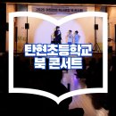 탄현초등학교 네이버블로그