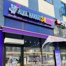 헬로앨리스마켓24 이미지