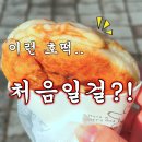 동암광장로 | 쭈욱 늘리는 맛이 있는 인천 동암역 꿀치즈 호떡 + 영업시간