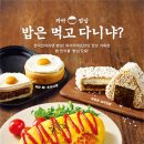 파리바게트신 - 양산시 신주로 47 | 파리바게트신