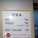 진주면옥 이미지