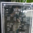503헤어&클리닉