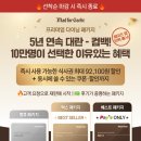 ㈜엠에프지코리아 매드포갈릭 | 매드포갈릭 프리미엄 패키지 | 최대 85% 할인 가이드