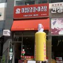 빛가람동호수공원 주차장 | 나주 호수공원 대접닭강정 나주본점 | 빛가람동 맛집, 포장맛집