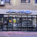 워시팡팡셀프빨래방원천점