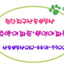 버스정류장(첨단부영아파트) 이미지