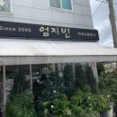 엄지빈 이미지